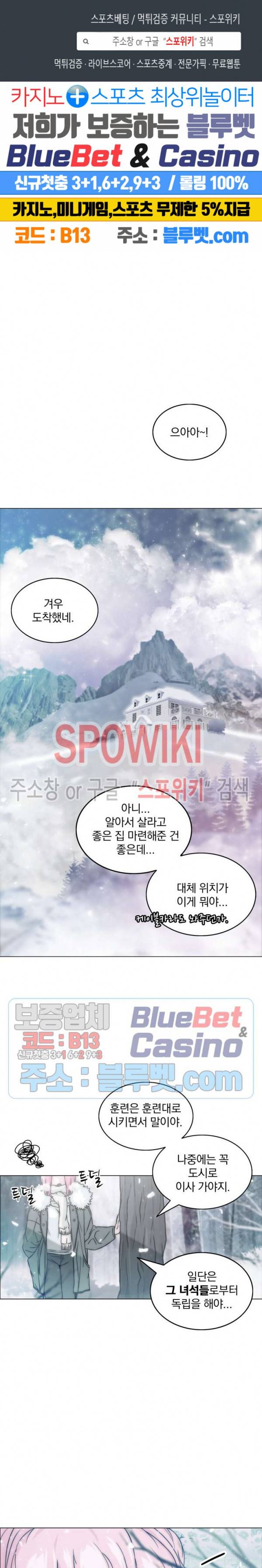 이블헌터 1화 1