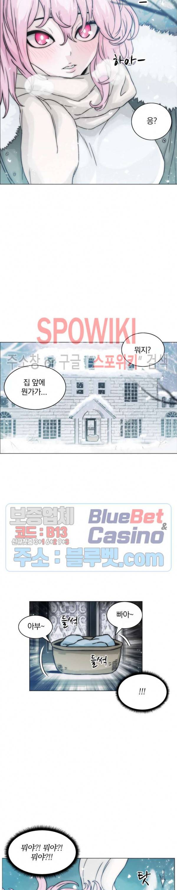 이블헌터 1화 2