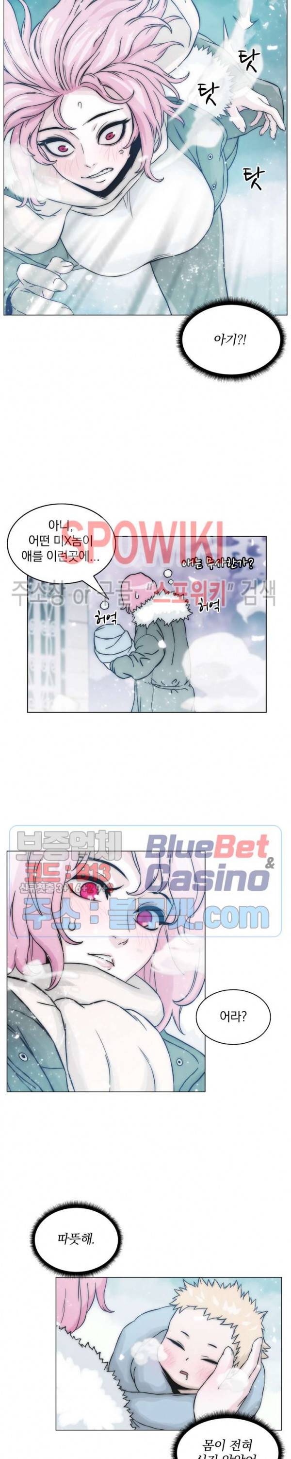 이블헌터 1화 3