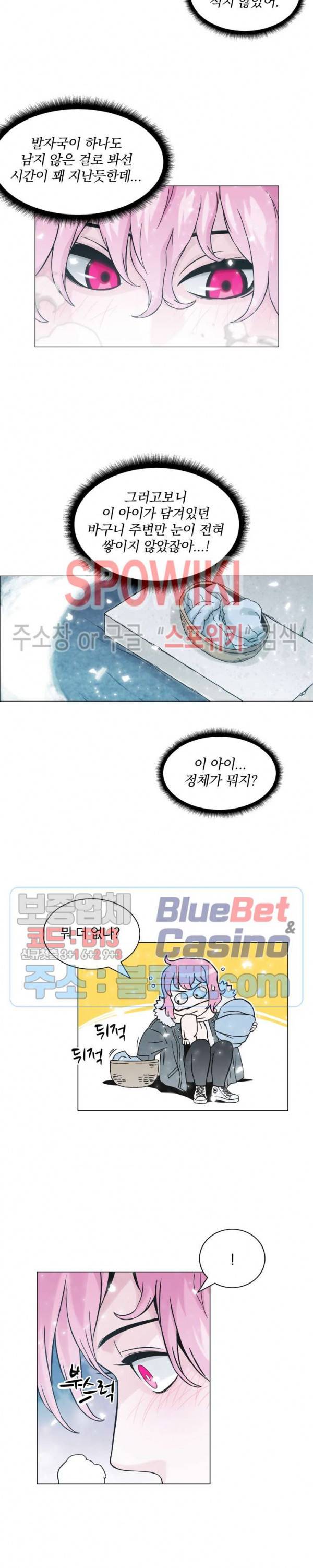 이블헌터 1화 4