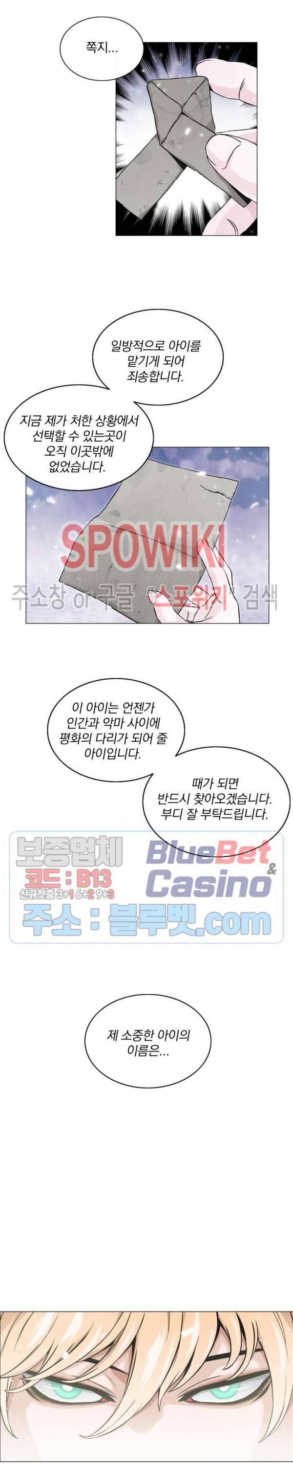 이블헌터 1화 5