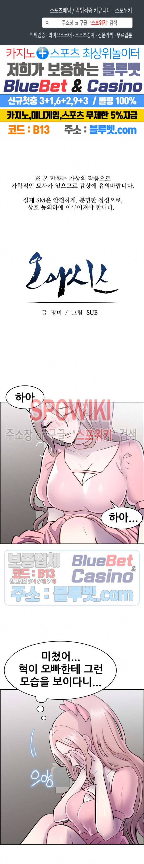오아시스 37화 1