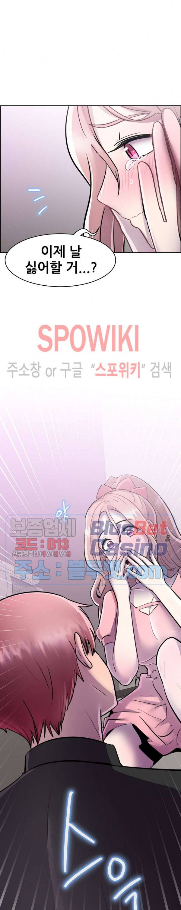 오아시스 37화 2