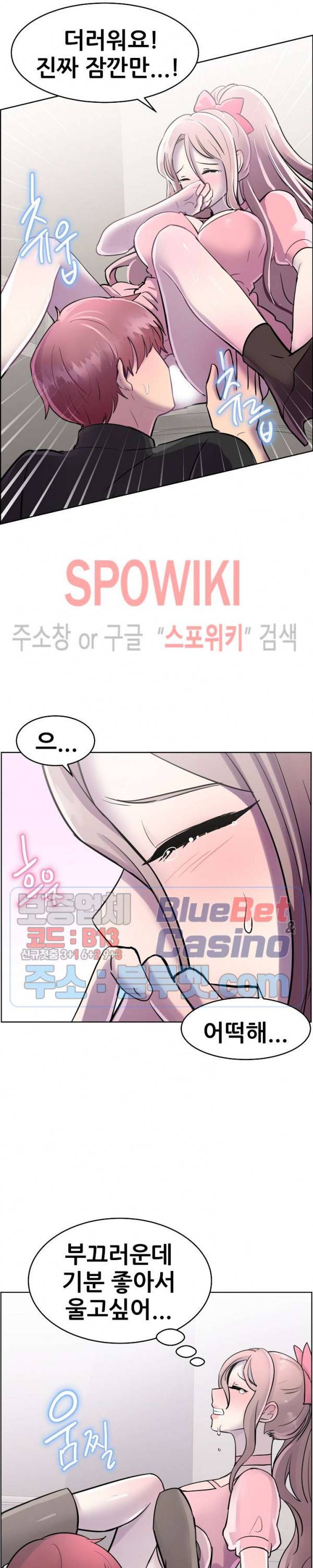 오아시스 37화 4