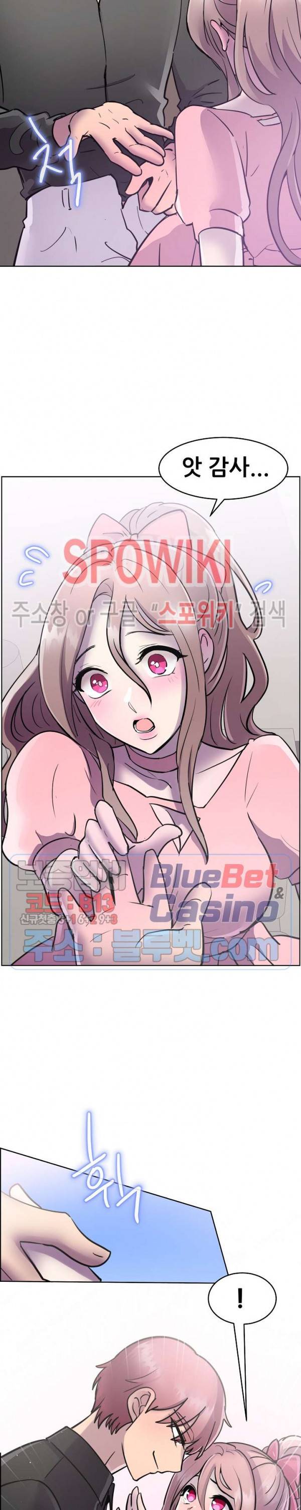 오아시스 37화 6