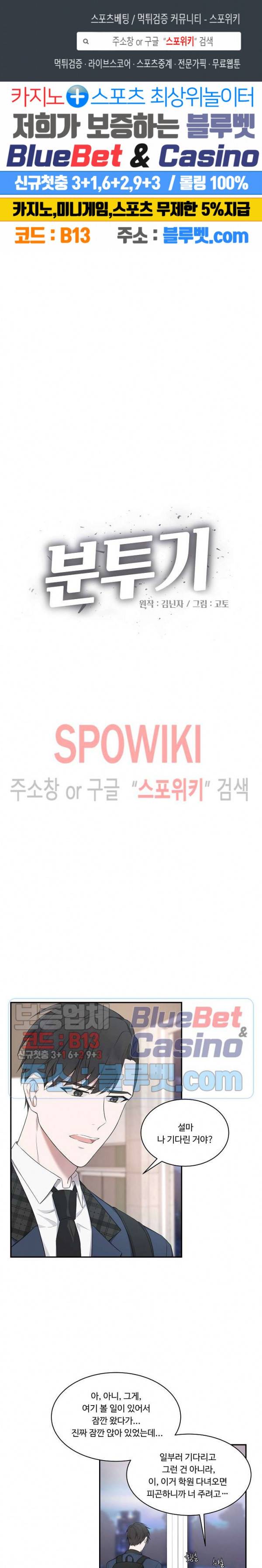 분투기 3화 1
