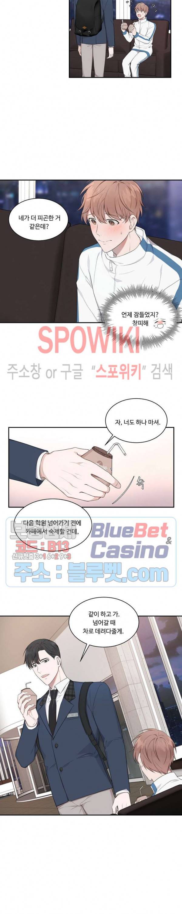 분투기 3화 2