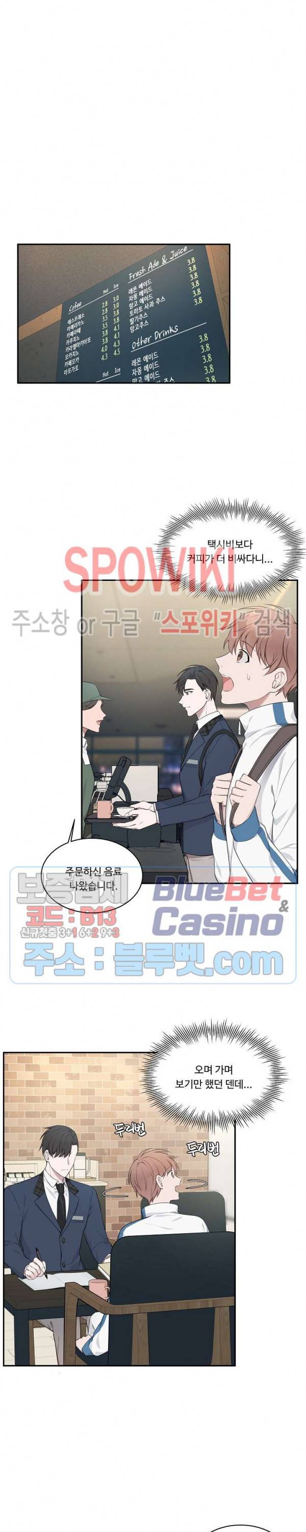 분투기 3화 3