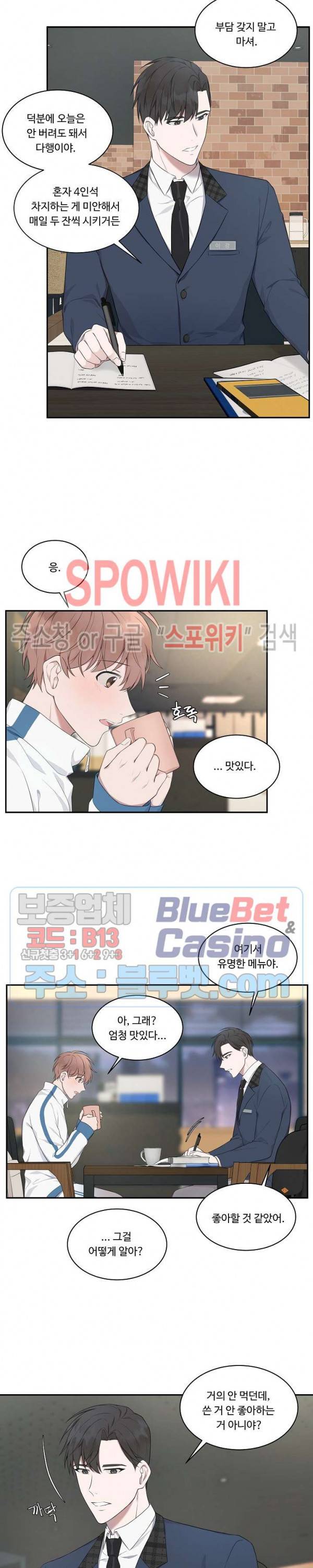분투기 3화 4