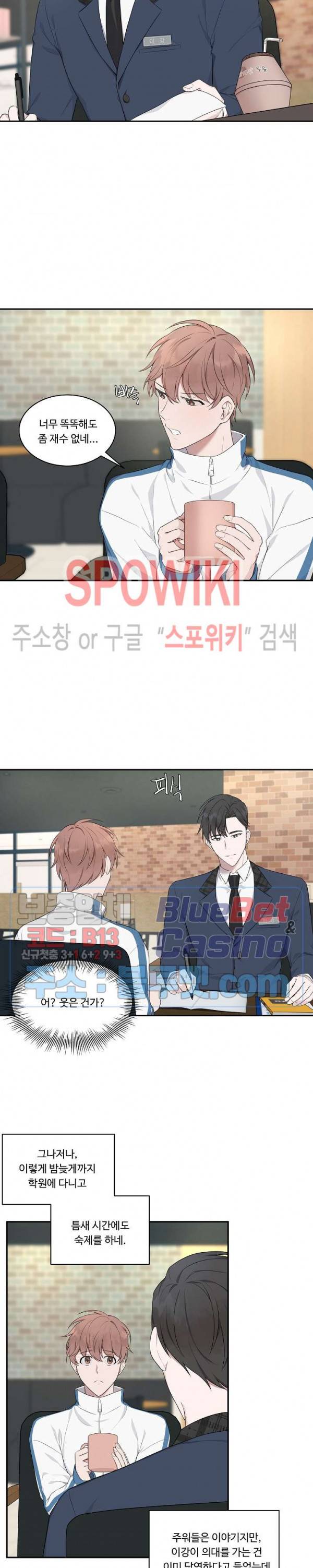 분투기 3화 5