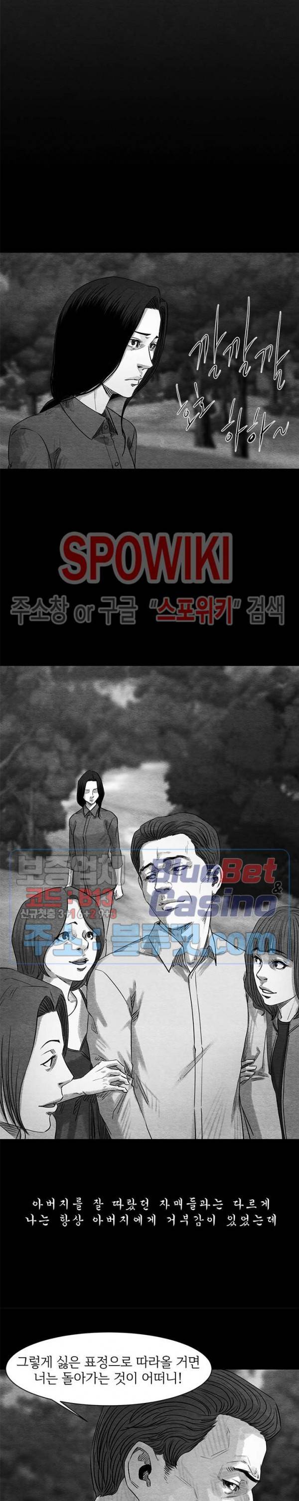 싱크홀 23화 4