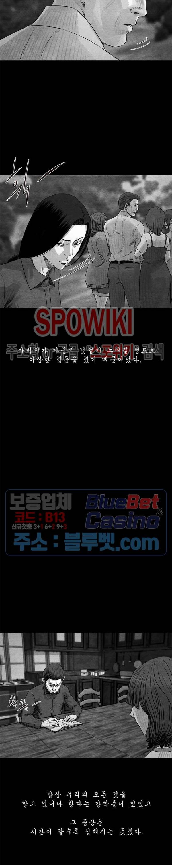 싱크홀 23화 5