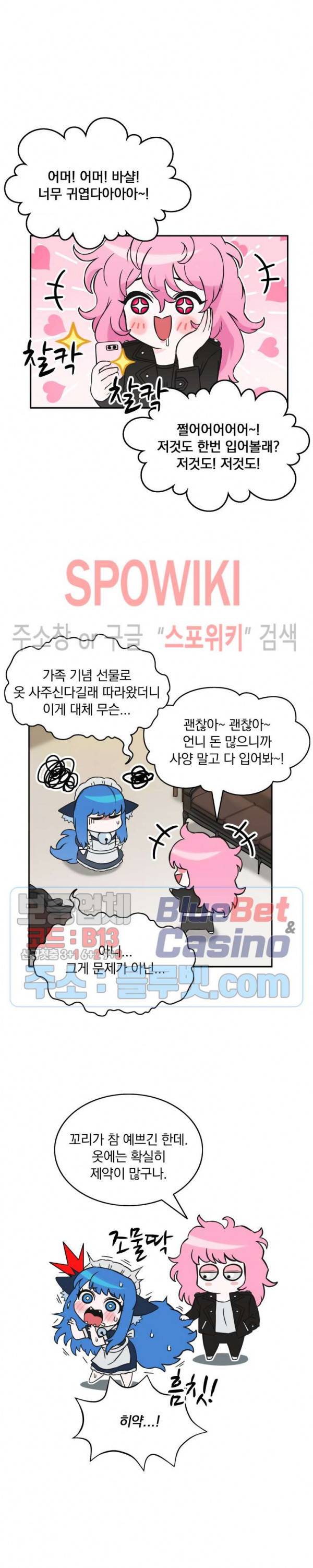 이블헌터 5화 2