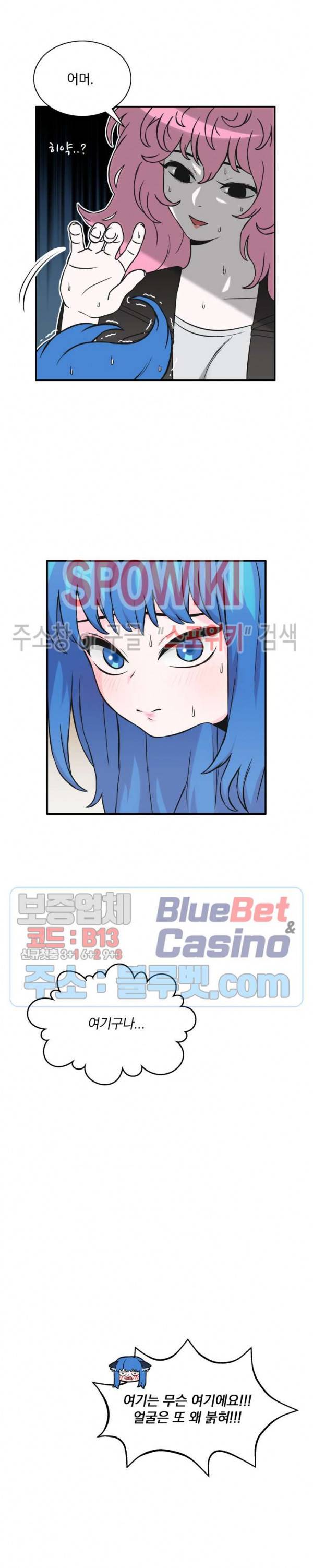 이블헌터 5화 3