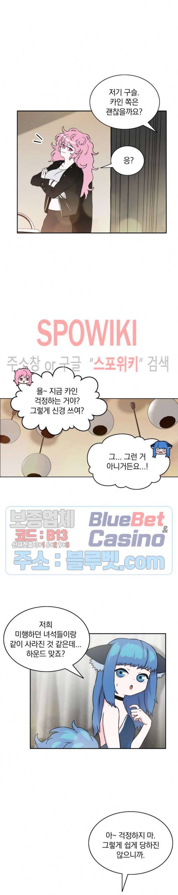 이블헌터 5화 4