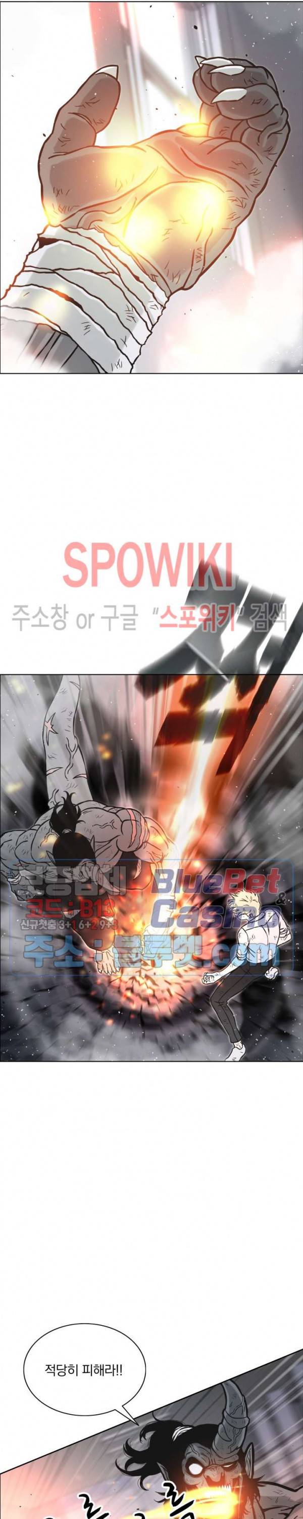 이블헌터 5화 6