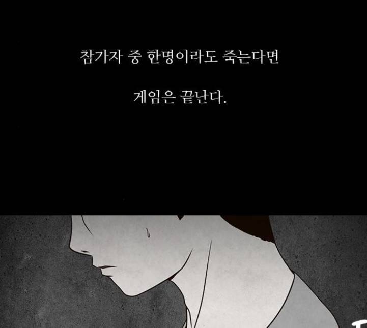 파이게임 8화 4