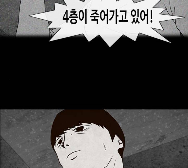 파이게임 8화 6