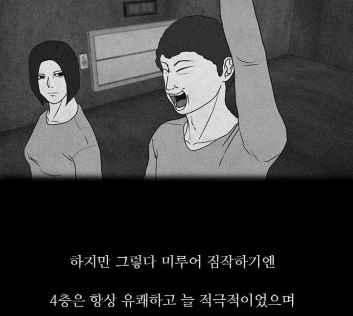 파이게임 8화 9