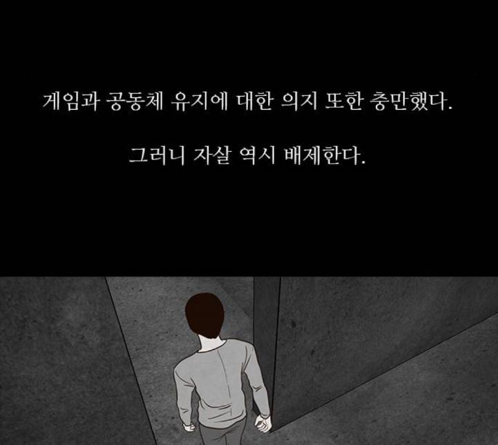 파이게임 8화 11