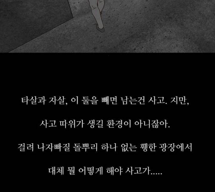 파이게임 8화 12