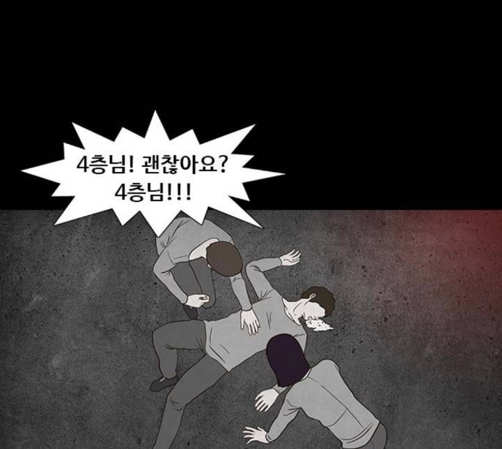 파이게임 8화 14