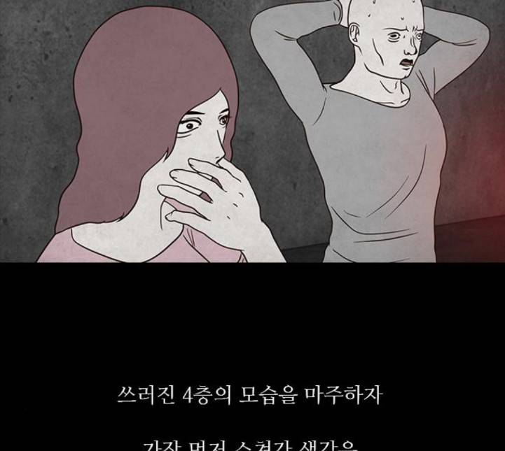 파이게임 8화 16