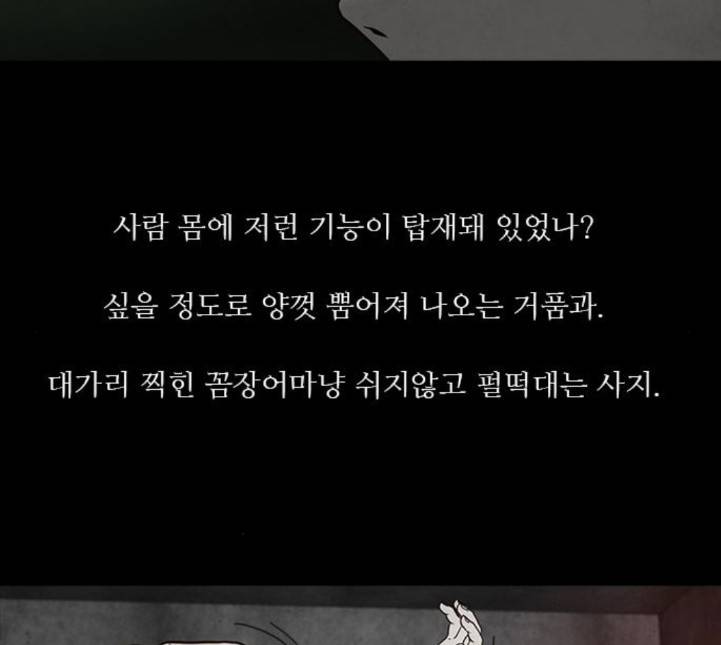 파이게임 8화 19
