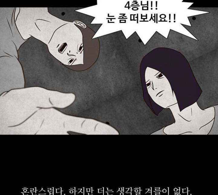 파이게임 8화 21
