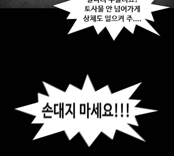 파이게임 8화 23