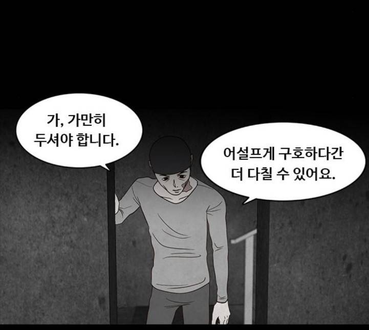 파이게임 8화 26