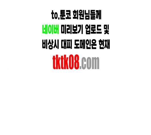 인어를 위한 수영교실 65화 1