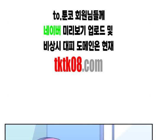 인어를 위한 수영교실 65화 11