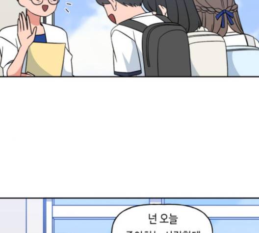 인어를 위한 수영교실 65화 25