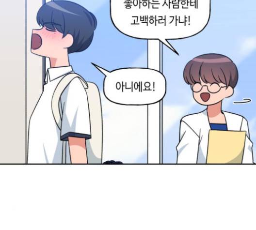 인어를 위한 수영교실 65화 26