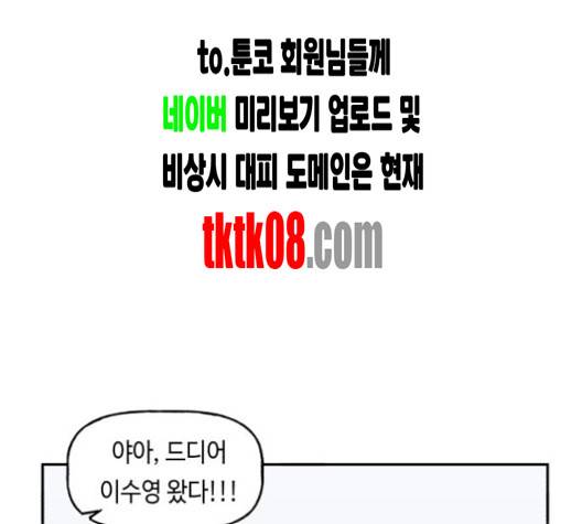 인어를 위한 수영교실 65화 27