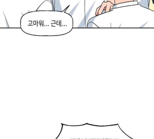 인어를 위한 수영교실 65화 30