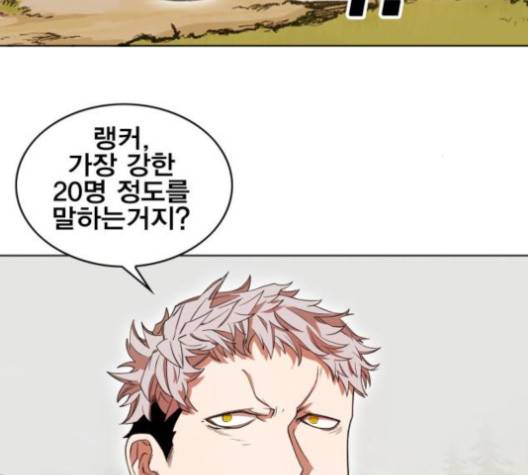 열렙전사 2부 59화 3