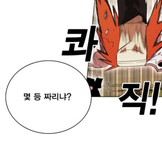 열렙전사 2부 59화 6