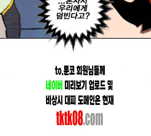 열렙전사 2부 59화 8