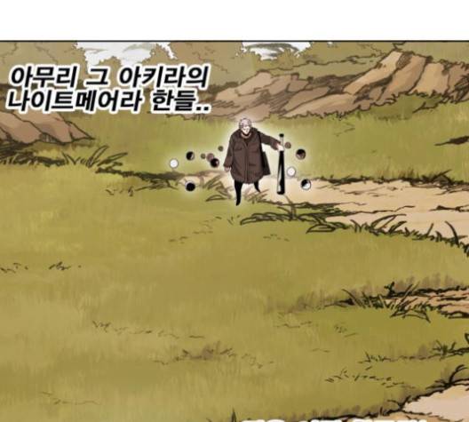 열렙전사 2부 59화 9
