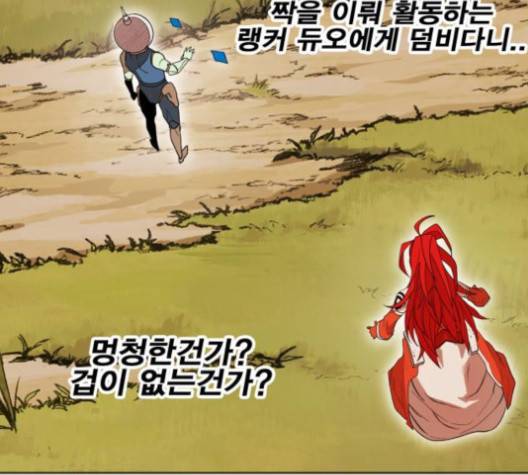 열렙전사 2부 59화 10