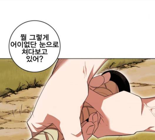 열렙전사 2부 59화 11