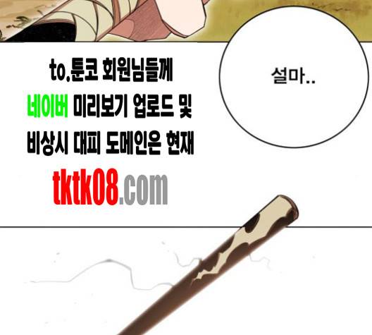 열렙전사 2부 59화 12