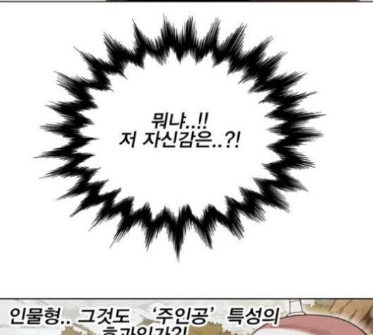 열렙전사 2부 59화 14