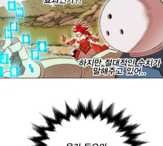 열렙전사 2부 59화 15