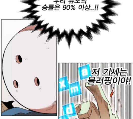 열렙전사 2부 59화 16