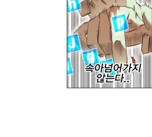 열렙전사 2부 59화 17
