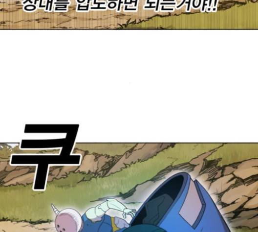 열렙전사 2부 59화 20