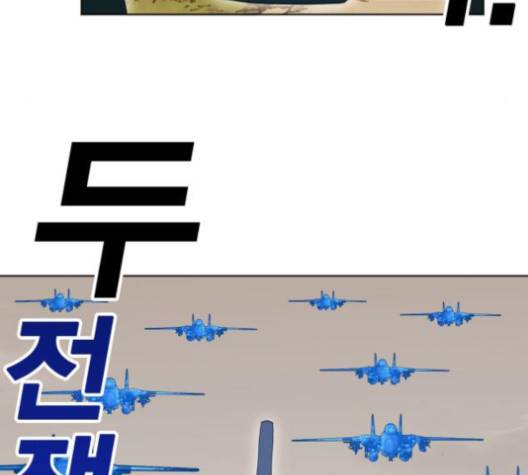 열렙전사 2부 59화 23